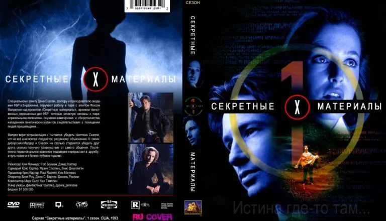 Постер «Сезон 1»